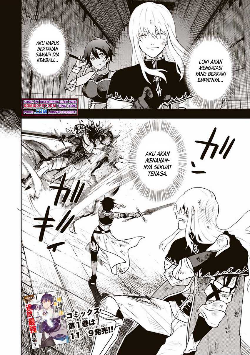 A Court Magician, Who Was Focused On Supportive Magic Because His Allies Were Too Weak, Aims To Become The Strongest After Being Banished Chapter 14 Gambar 3