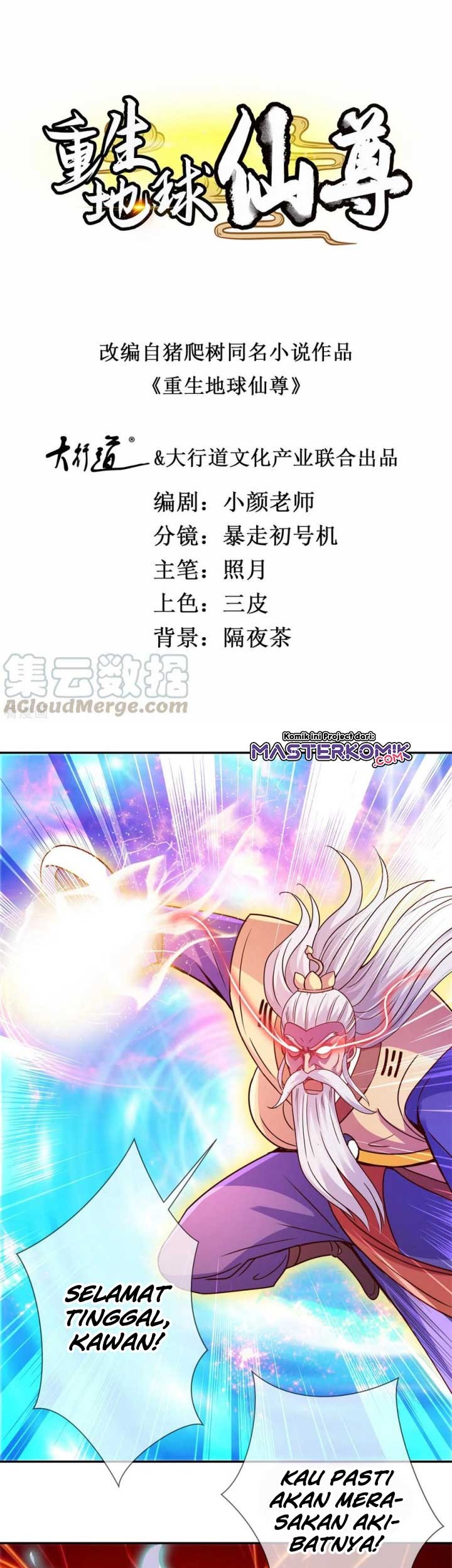 Baca Manhua Rebirth of The Earth Immortal Venerable Chapter 63 Gambar 2