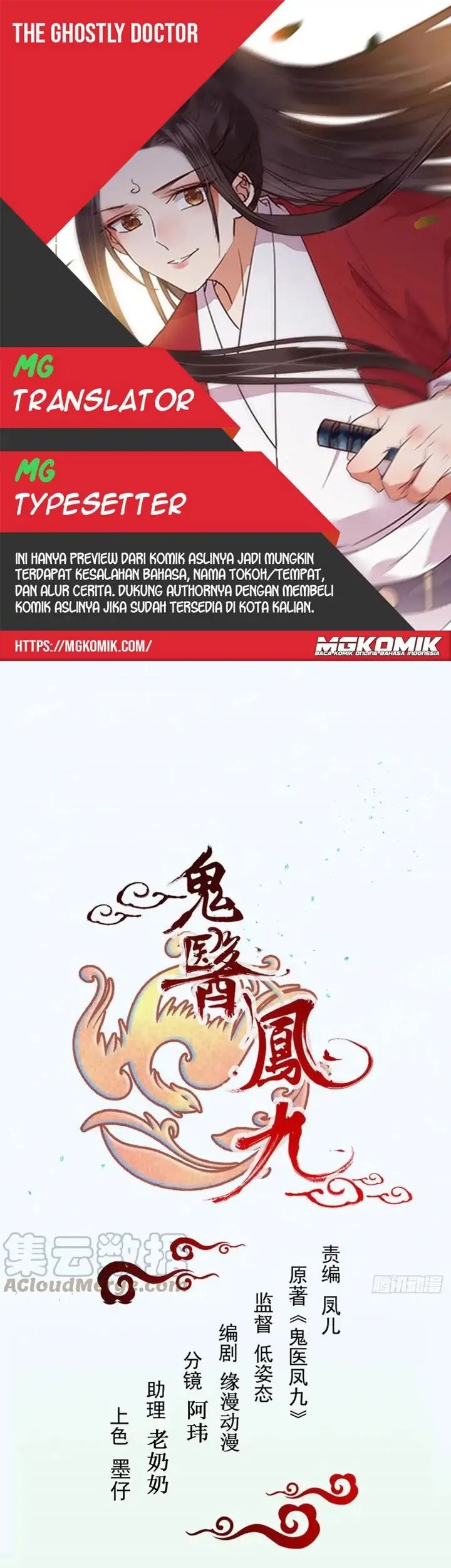 Baca Komik The Ghostly Doctor Chapter 414 Gambar 1