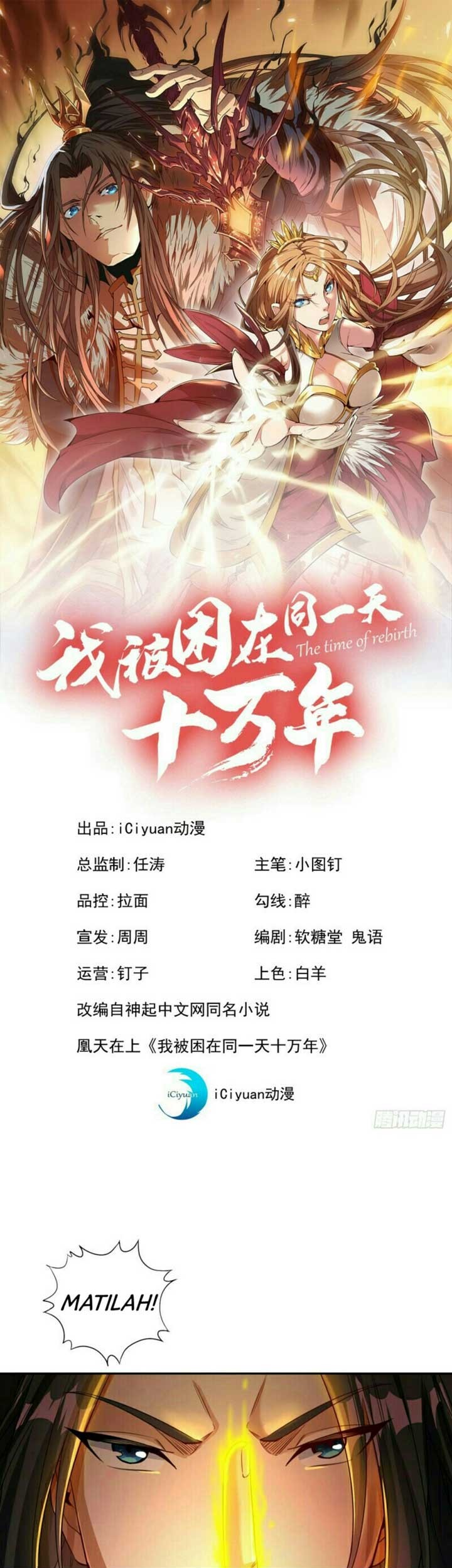 Baca Manhua I Was Trapped On The Same Day For 100,000 Years Chapter 64 Gambar 2