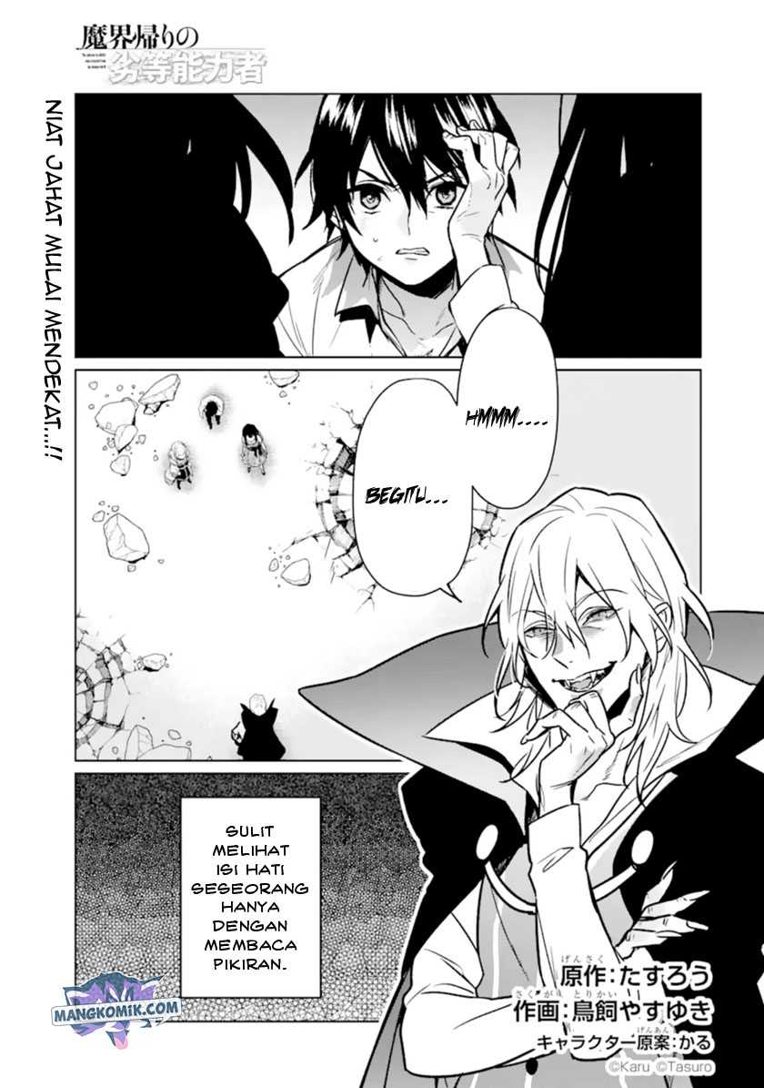 Baca Manga Makai Kaeri no Rettou Nouryokusha Chapter 08 Gambar 2