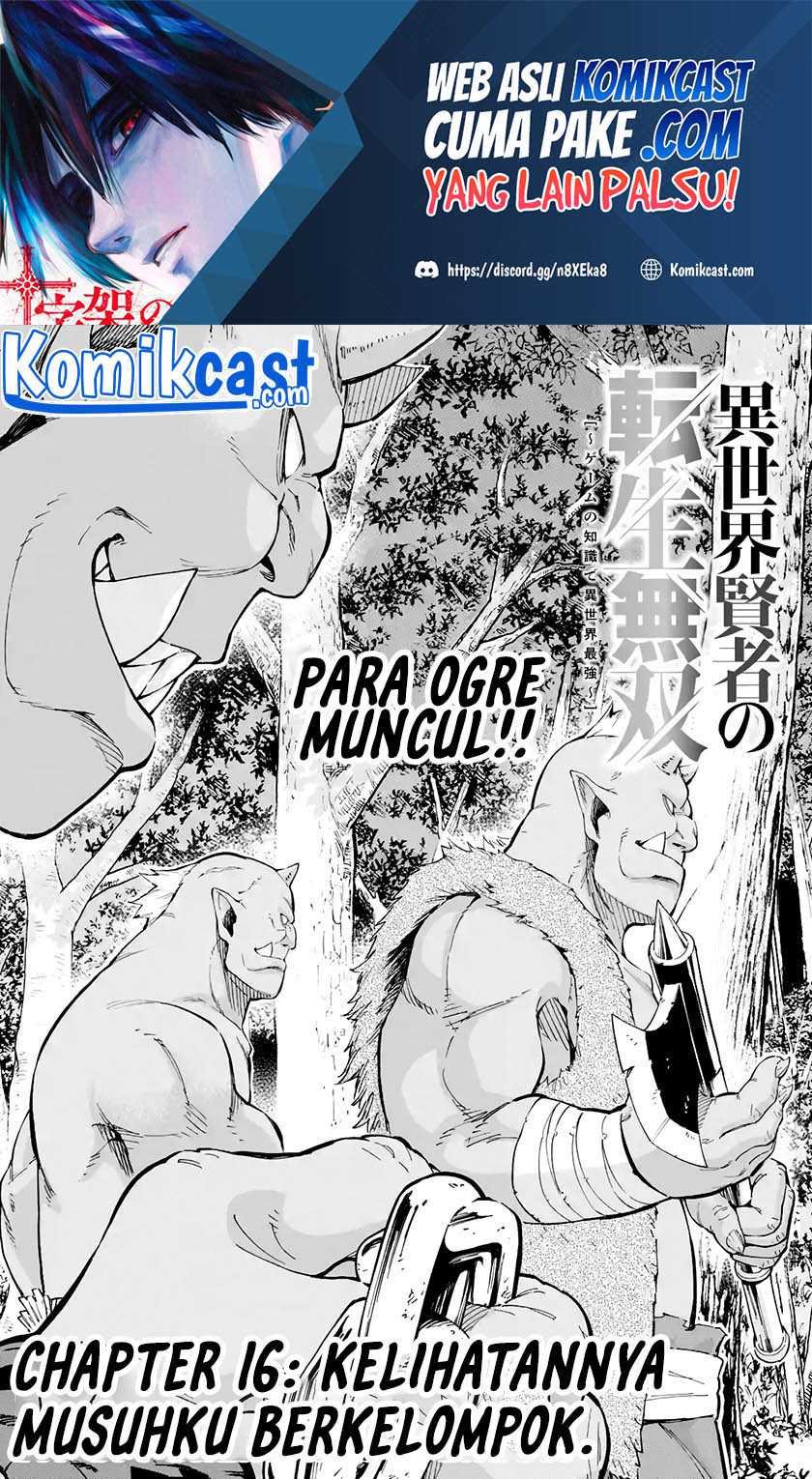 Baca Manga Isekai Kenja no Tensei Musou ~Geemu no Chishiki de Isekai Saikyou~ Chapter 16.1 Gambar 2