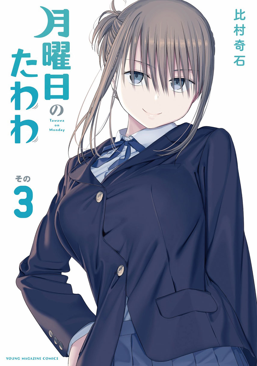 Baca Komik Getsuyoubi no Tawawa (Serialization) Chapter 26 Gambar 1