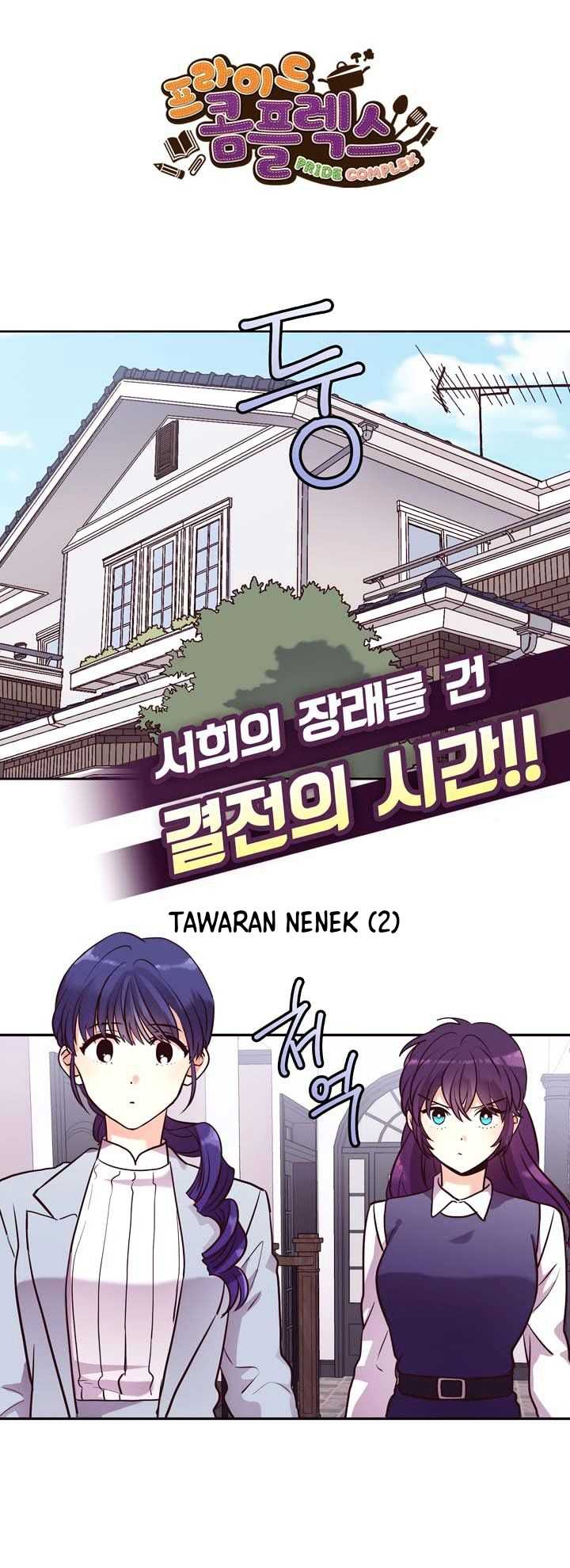 Pride Complex Chapter 27.2 Gambar 4