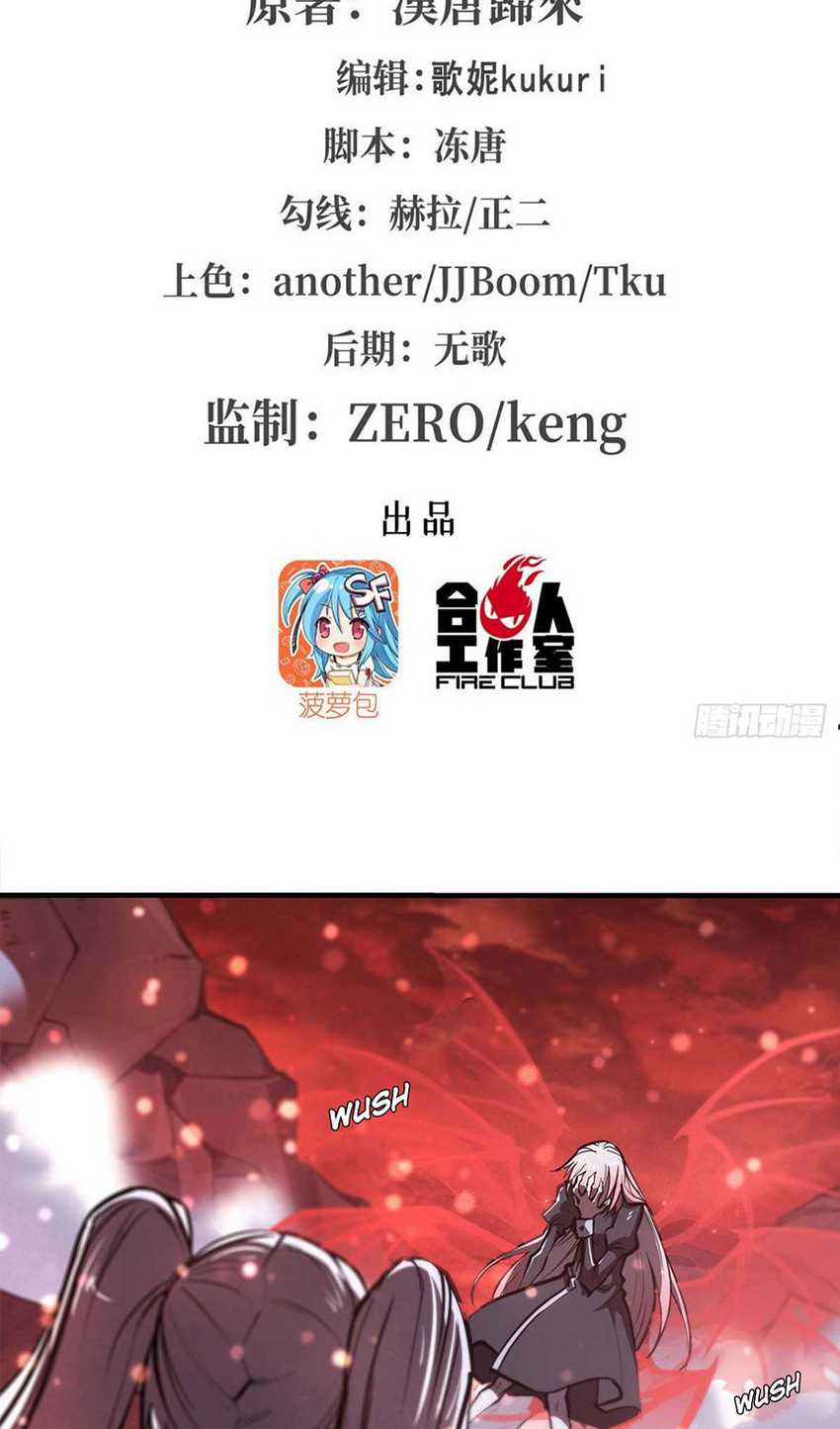 Baca Manhua The Blood Princess And The Knight Chapter 160 Gambar 2