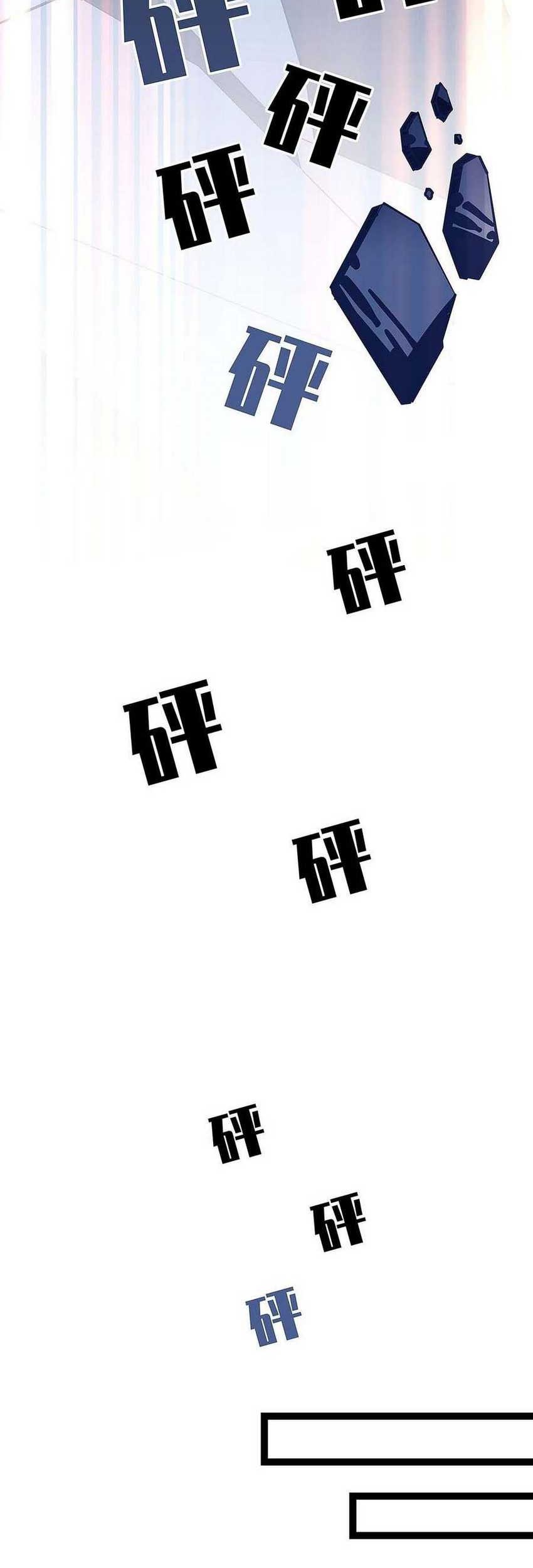 It all starts with playing game seriously Chapter 28 Gambar 33