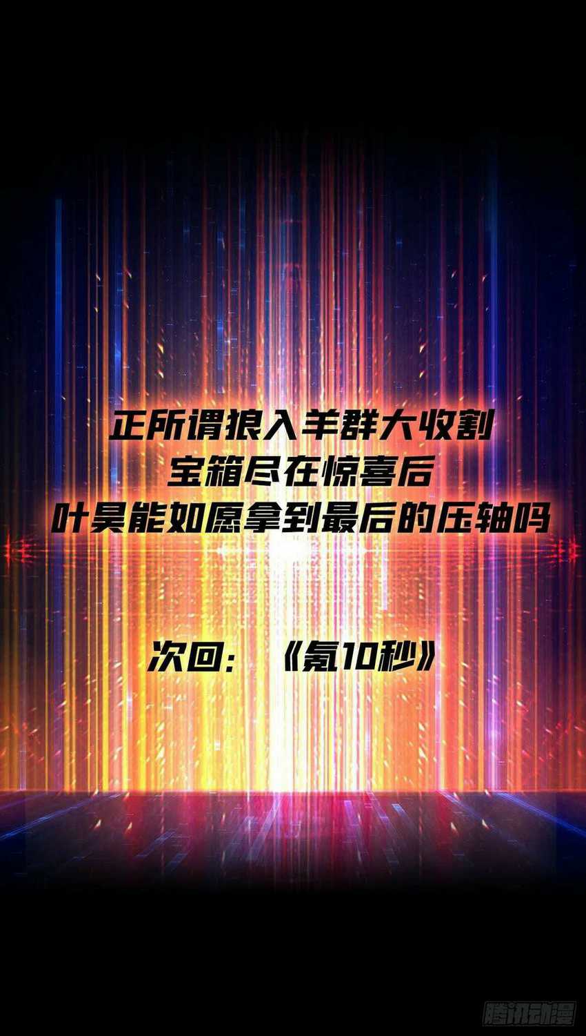 King Account At The Start Chapter 77 Gambar 45