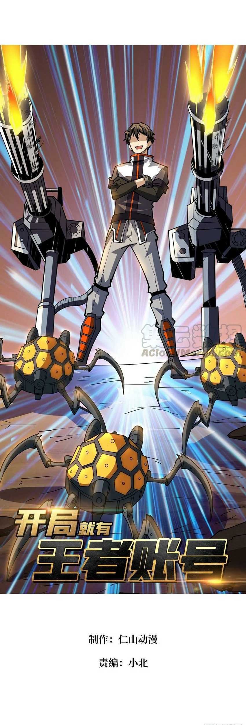 Baca Manhua King Account At The Start Chapter 77 Gambar 2