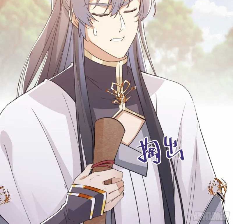 Cultivating Immortals With Rich Women Chapter 45 Gambar 7