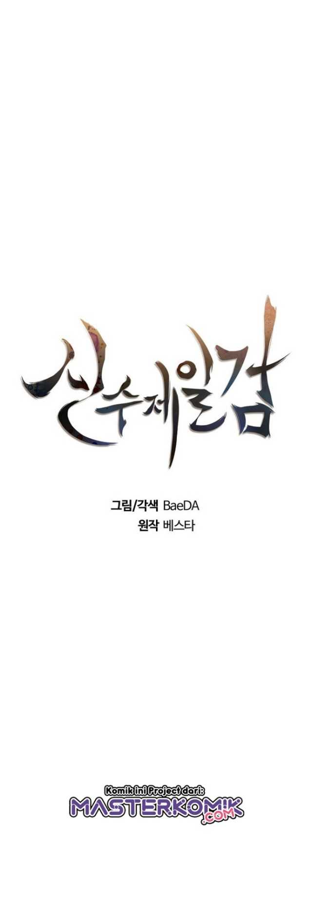 Sinsu Jeil Sword Chapter 21 - https://img.komiku.org/uploads/2457698-13.jpg