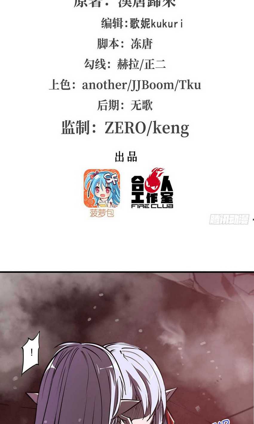 Baca Manhua The Blood Princess And The Knight Chapter 161 Gambar 2