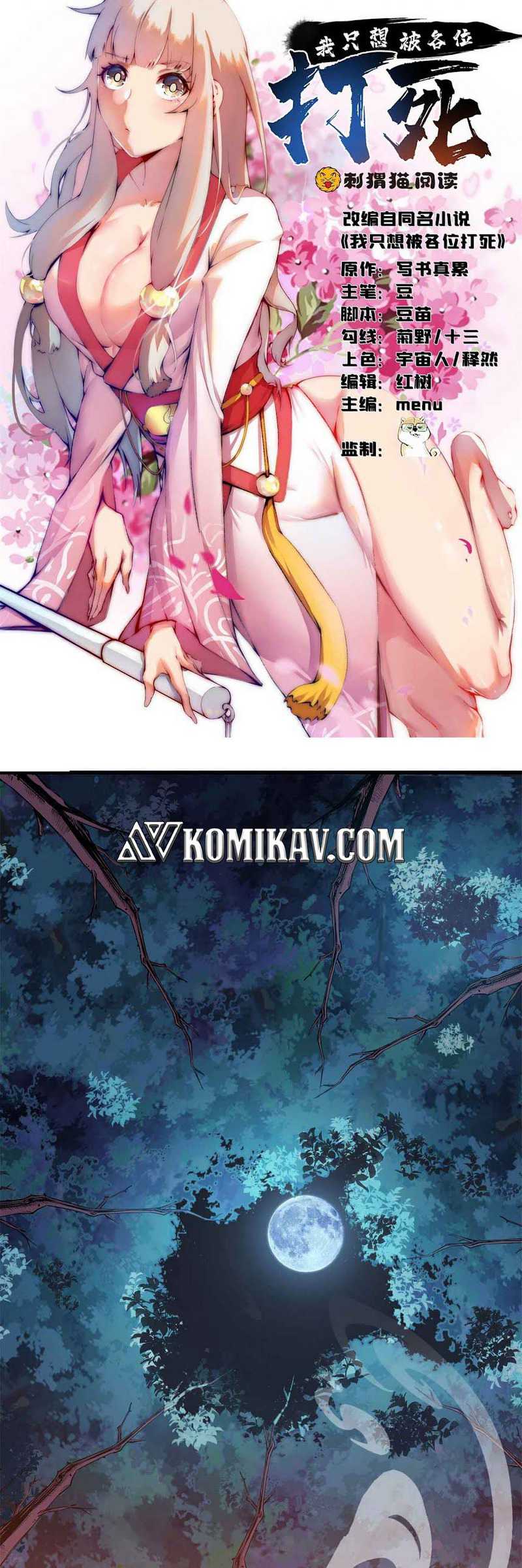 Baca Manhua I just want to be beaten to death by everyone Chapter 05 Gambar 2
