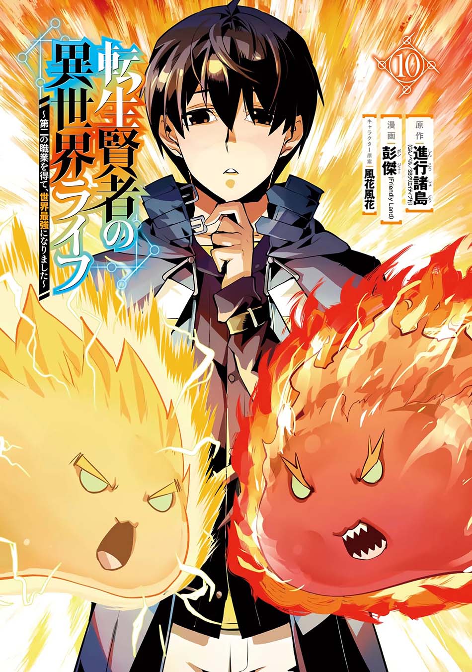 Baca Manga Tensei Kenja no Isekai Raifu Chapter 28 Gambar 2