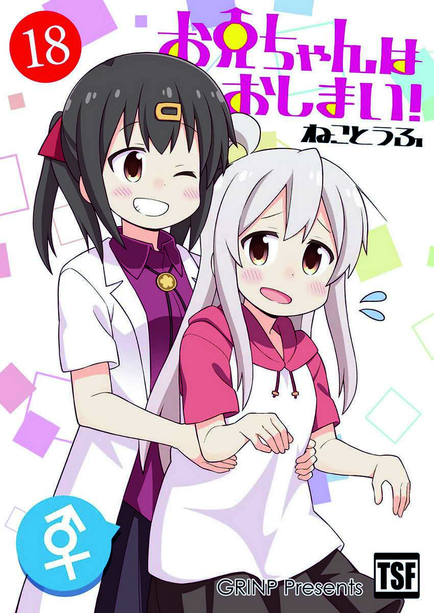 Baca Komik Onii-chan wa Oshimai Chapter 57 Gambar 1