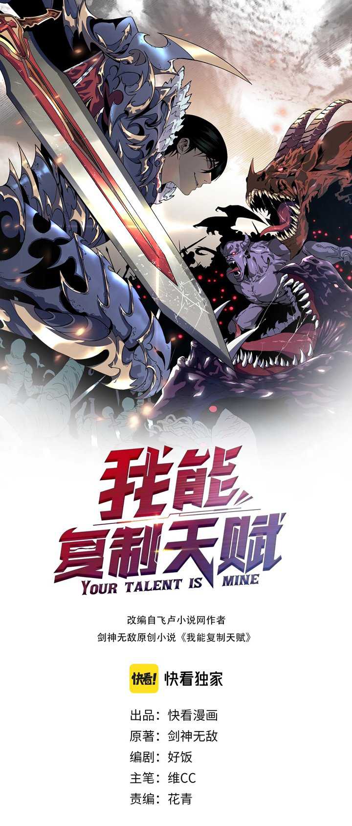 Baca Manhua Your Talent is Mine Chapter 16 Gambar 2