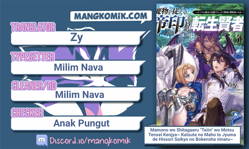 Baca Komik Mamono wo Shitagaeru “Teiin” wo Motsu Tensei Kenjya ~Katsute no Maho to Jyuma de Hissori Saikyo no Bokensha ninaru~ Chapter 10 Gambar 1