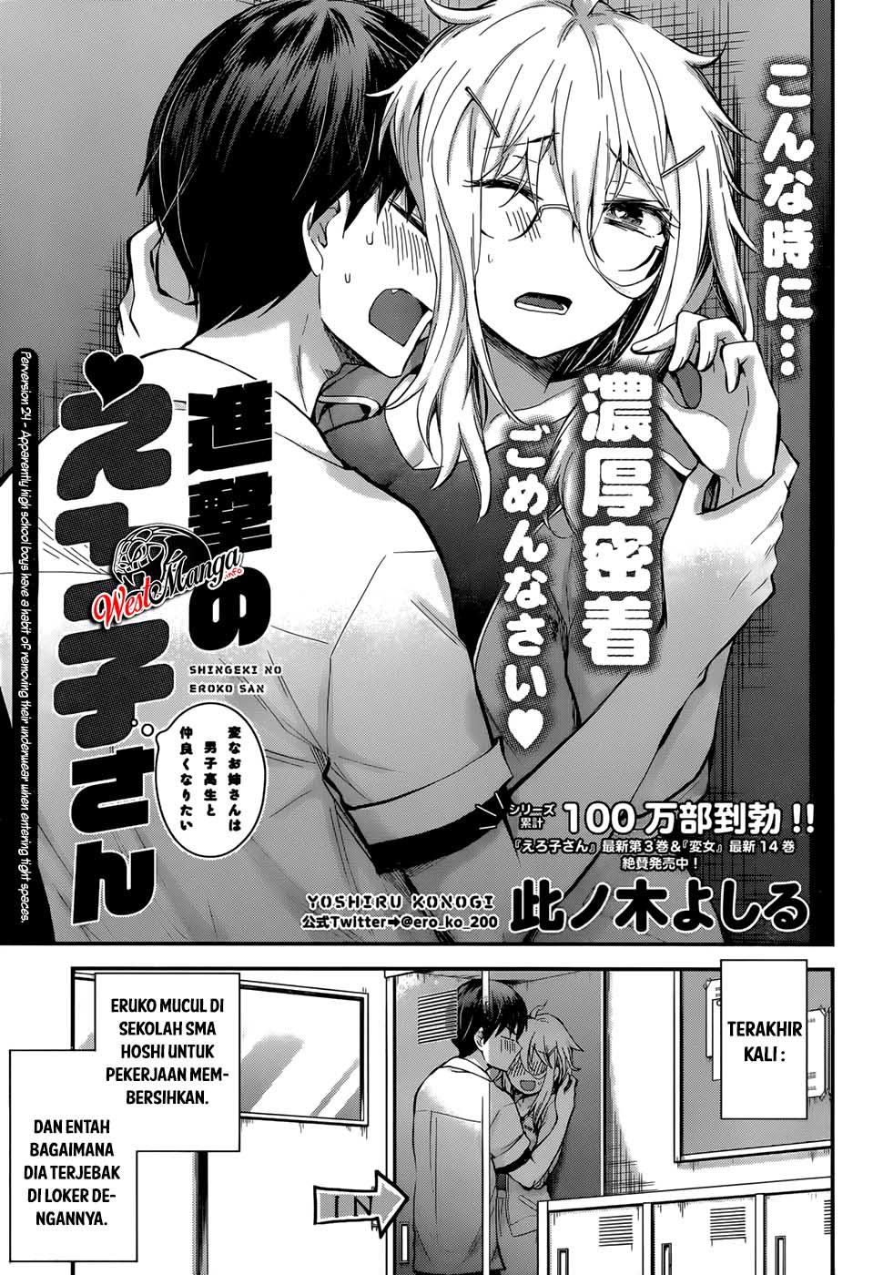Baca Manga Shingeki no Eroko-san Chapter 24 Gambar 2