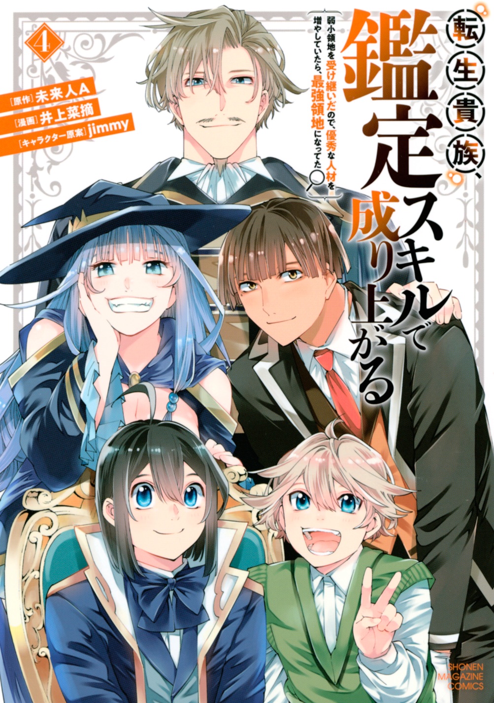 Baca Manga Reincarnated as an Aristocrat with an Appraisal Skill Chapter 54 Gambar 2