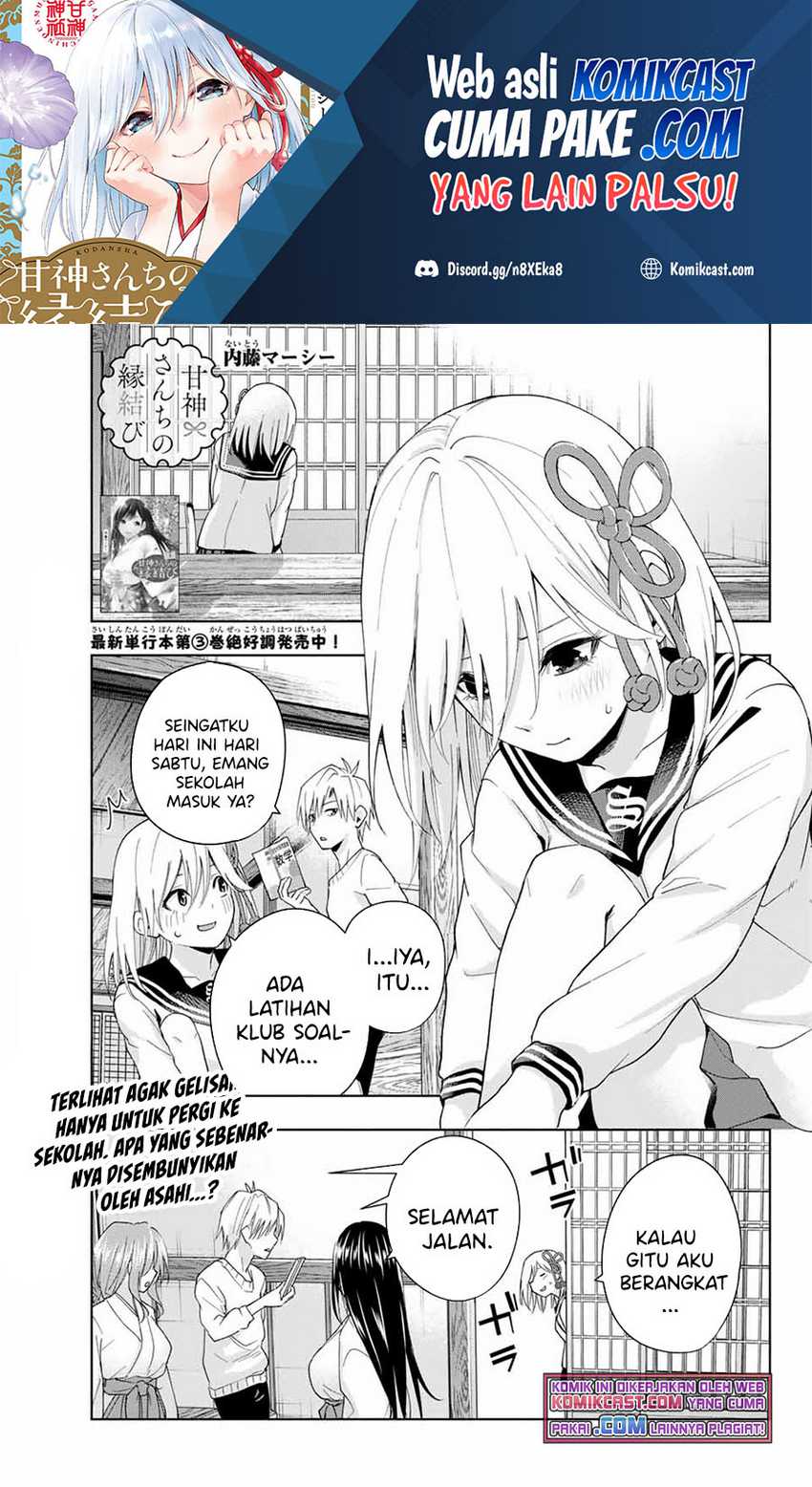 Baca Manga Amagami-san Chi no Enmusubi Chapter 30 Gambar 2