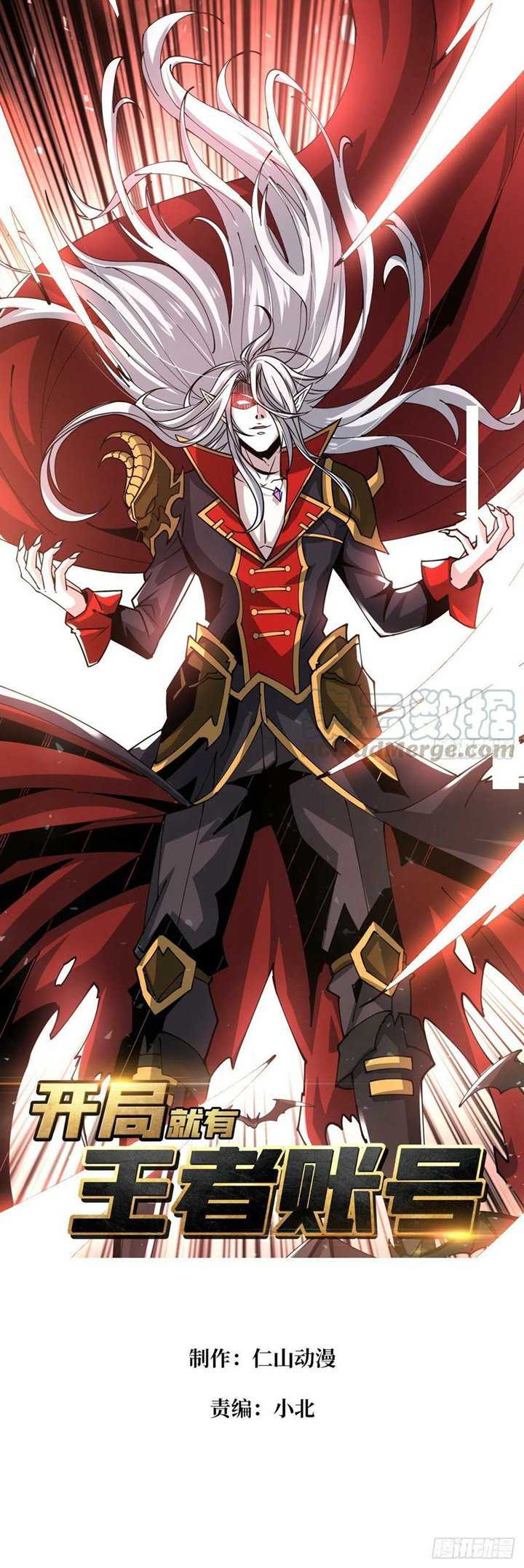 Baca Manhua King Account At The Start Chapter 79 Gambar 2