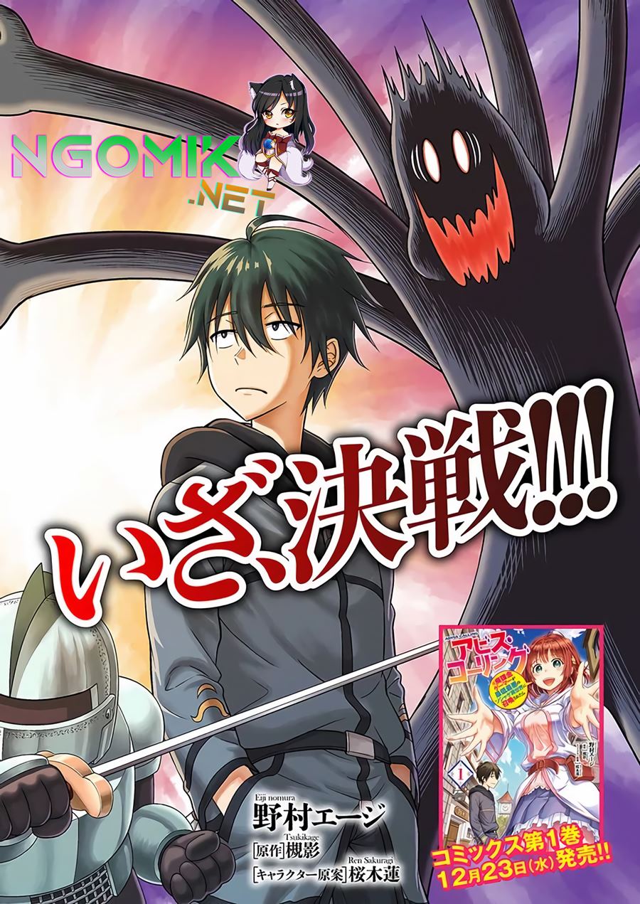 Abyss Calling Chapter 05 Gambar 3