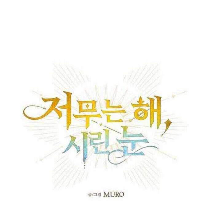 Blinded By The Setting Sun Chapter 38 Gambar 6