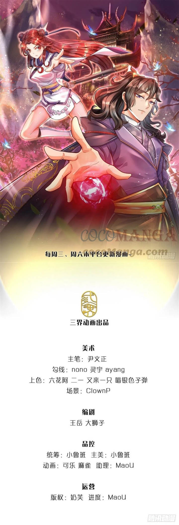 Baca Manhua The Way of Domination Chapter 63 Gambar 2
