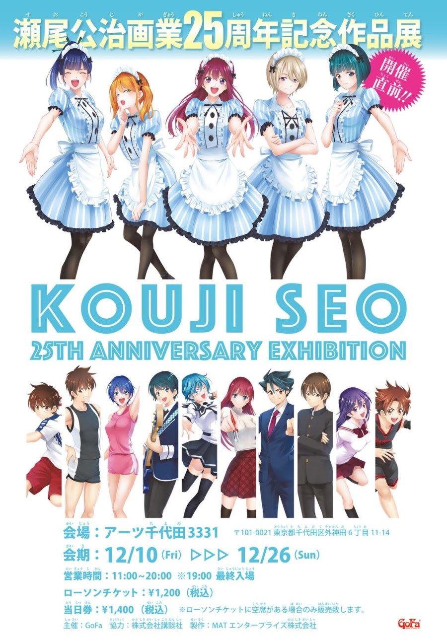 Baca Komik Megami no Kafeterasu (Goddess Café Terrace) Chapter 39 Gambar 1