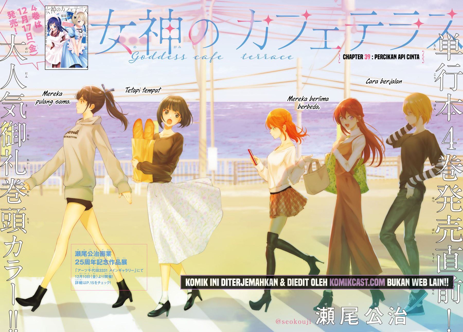 Baca Manga Megami no Kafeterasu (Goddess Café Terrace) Chapter 39 Gambar 2