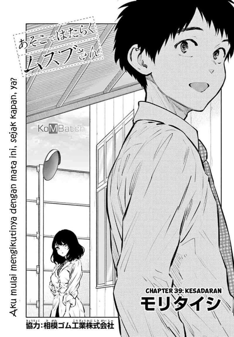 Baca Manga Asoko de Hataraku Musubu-san Chapter 39 Gambar 2