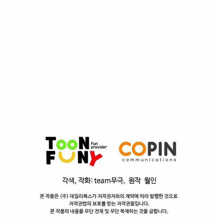 The Scholar Warrior Chapter 28 Gambar 106