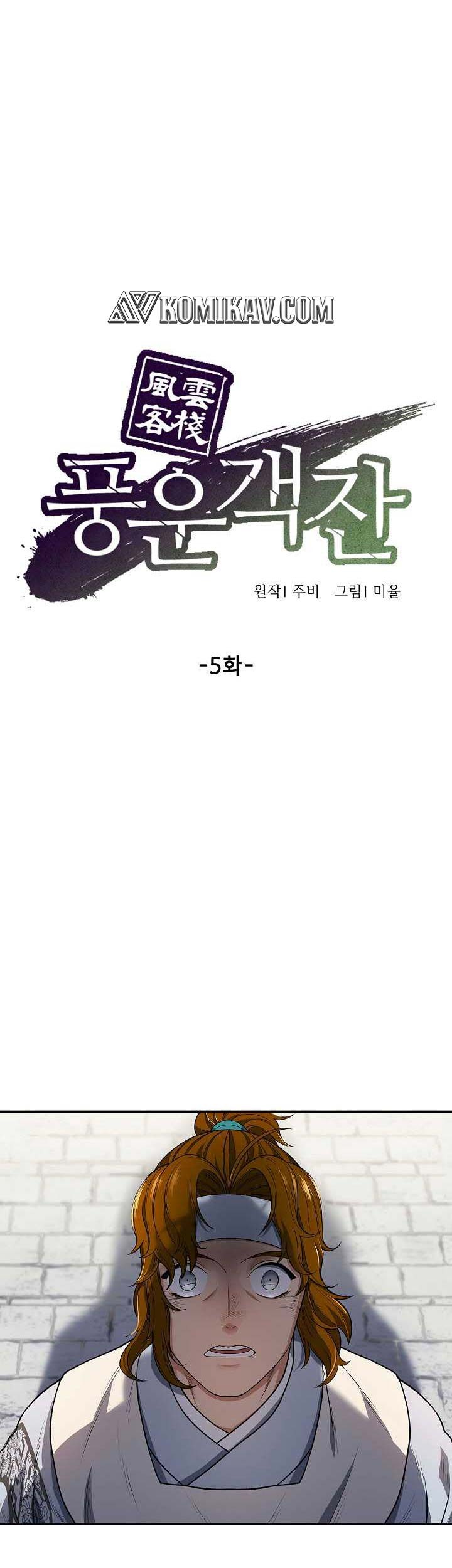 Baca Manhwa Storm Inn Chapter 05 Gambar 2