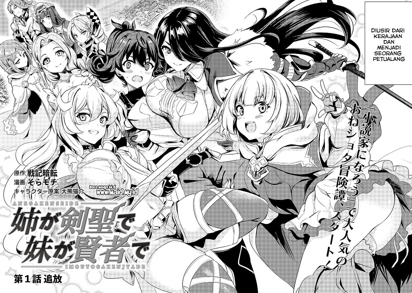 Ane ga Kensei de Imouto ga Kenja de Chapter 01 Gambar 5