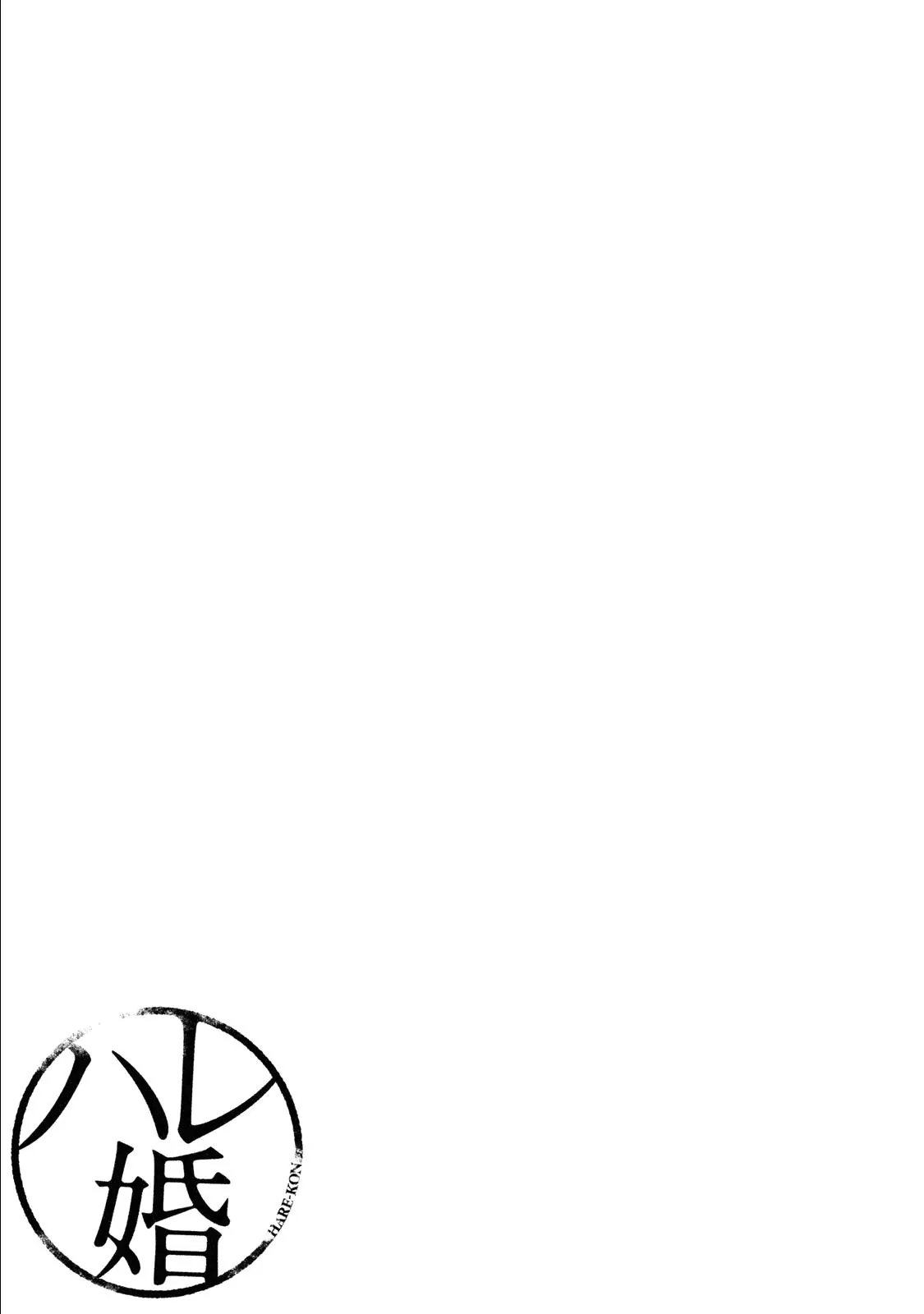 Hare-Kon. Chapter 100 Gambar 20