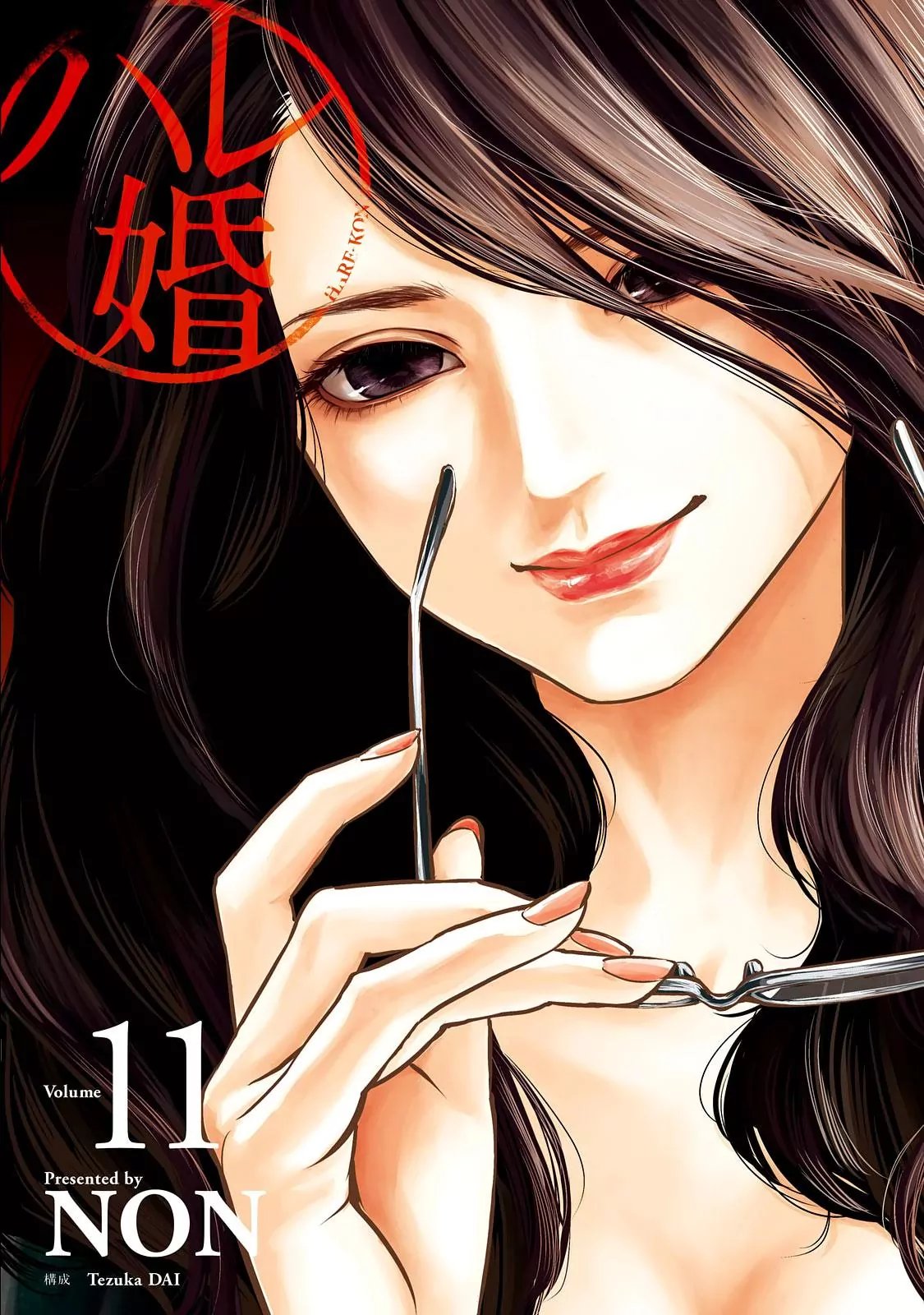 Baca Manga Hare-Kon. Chapter 98 Gambar 2