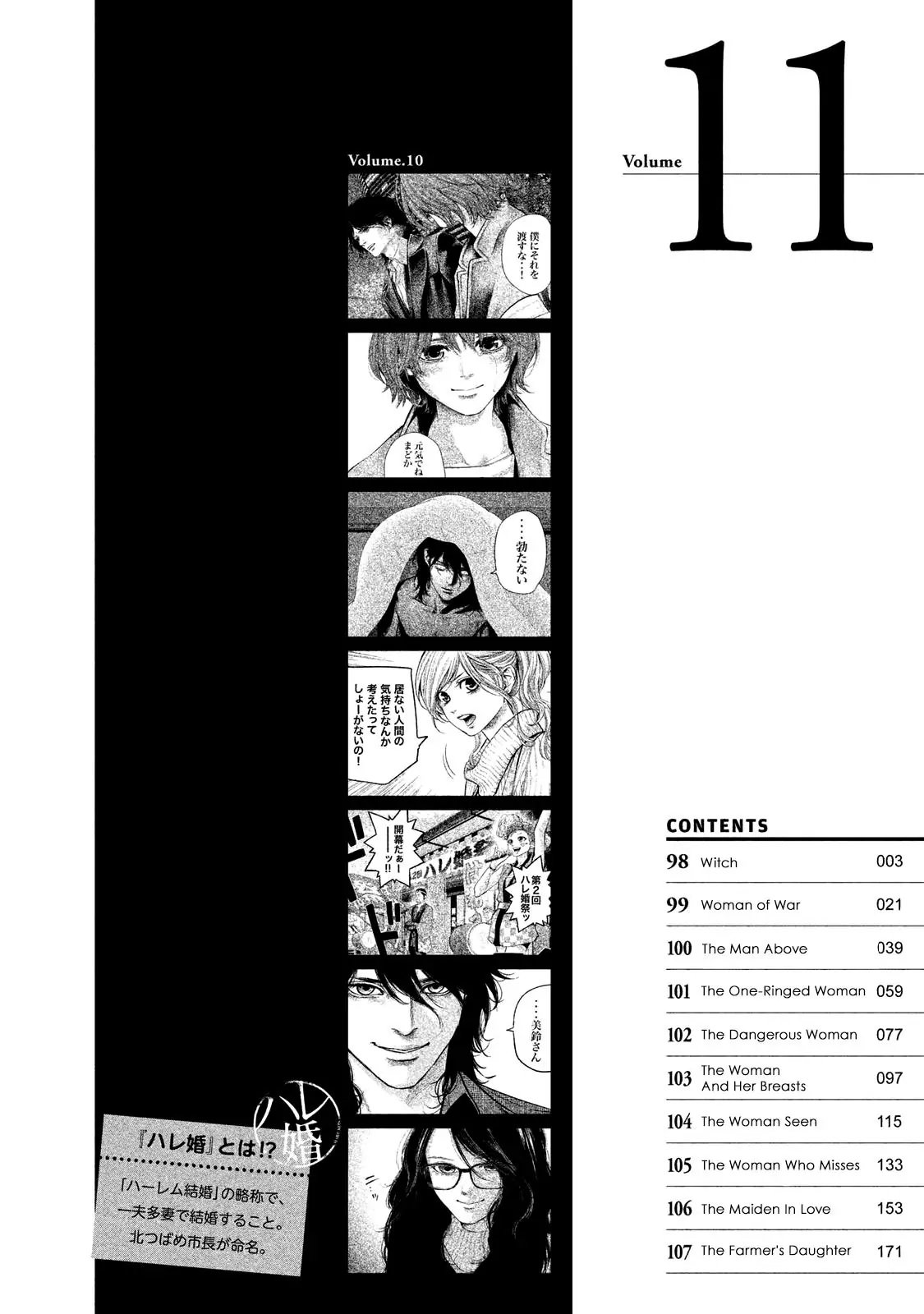 Hare-Kon. Chapter 98 Gambar 4