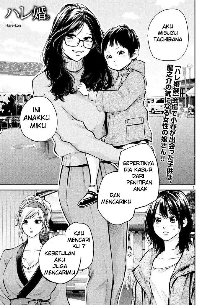 Baca Manga Hare-Kon. Chapter 97 Gambar 2
