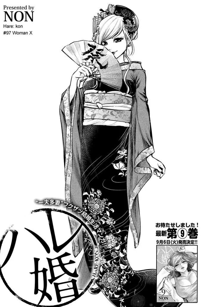 Hare-Kon. Chapter 97 Gambar 4