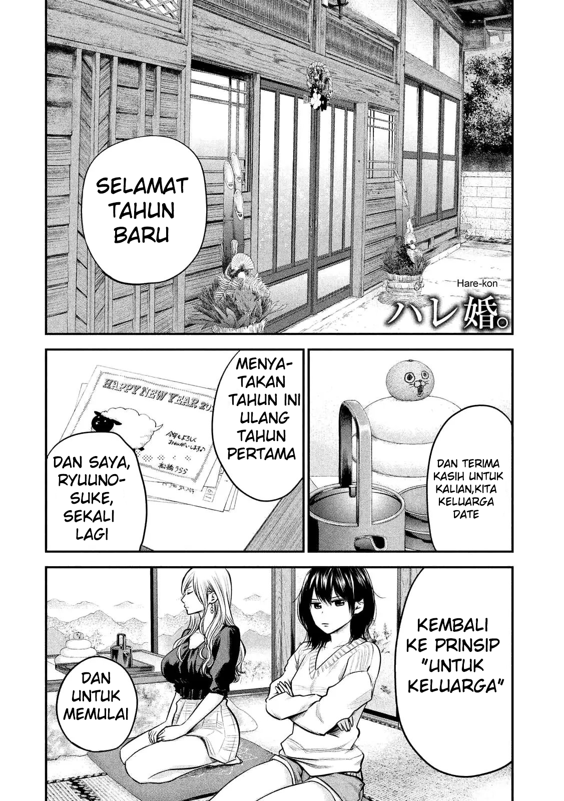 Baca Manga Hare-Kon. Chapter 94 Gambar 2