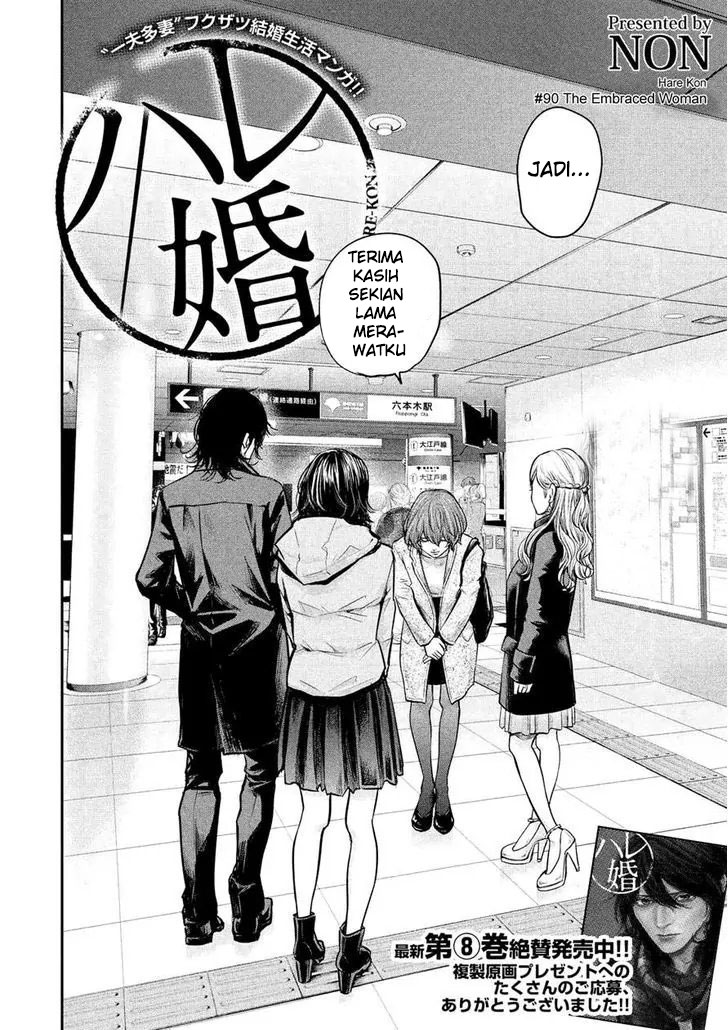 Hare-Kon. Chapter 90 Gambar 3