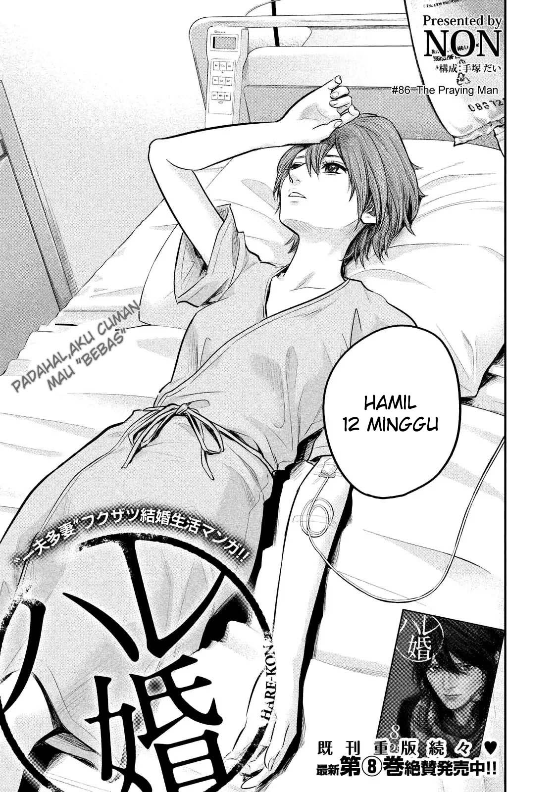 Baca Manga Hare-Kon. Chapter 86 Gambar 2