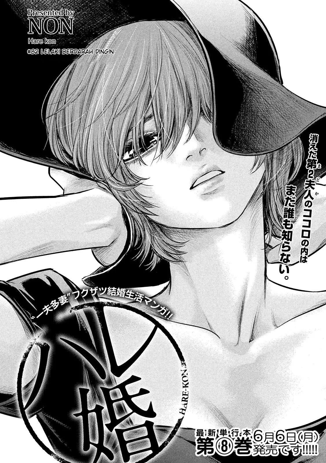 Hare-Kon. Chapter 82 Gambar 3