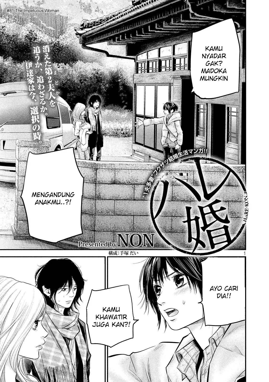Baca Manga Hare-Kon. Chapter 81 Gambar 2