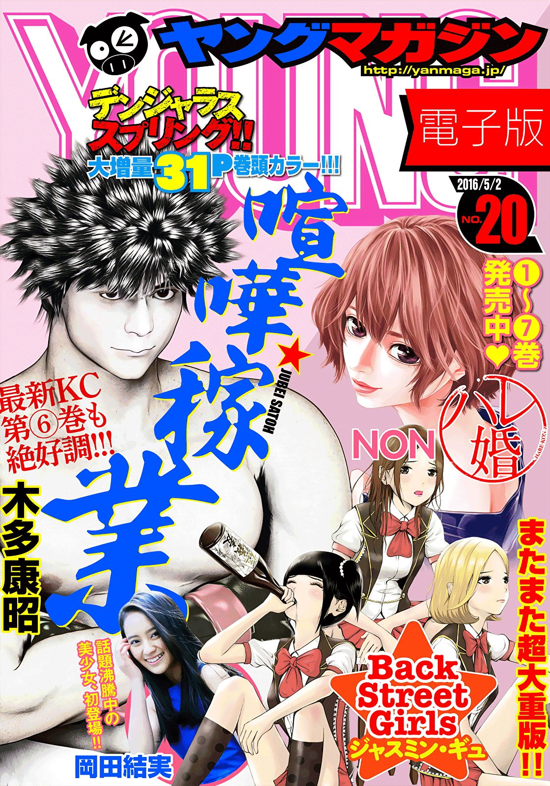Baca Manga Hare-Kon. Chapter 80 Gambar 2