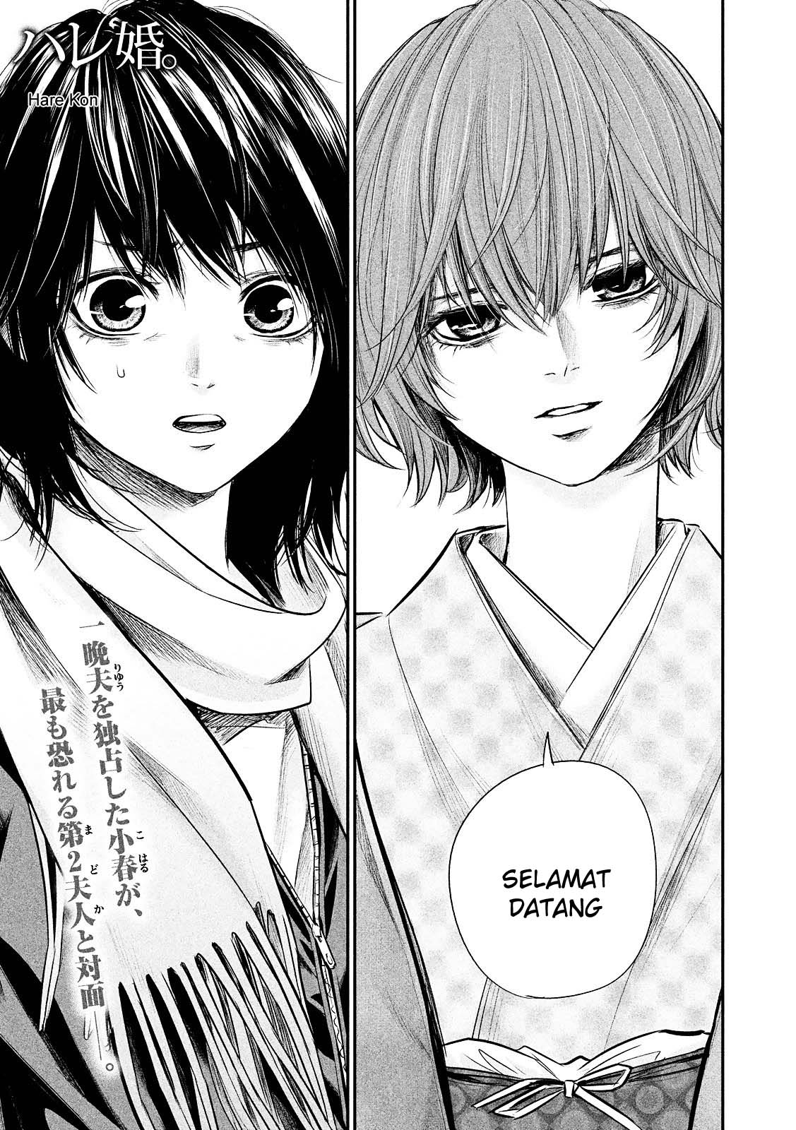 Baca Manga Hare-Kon. Chapter 78 Gambar 2