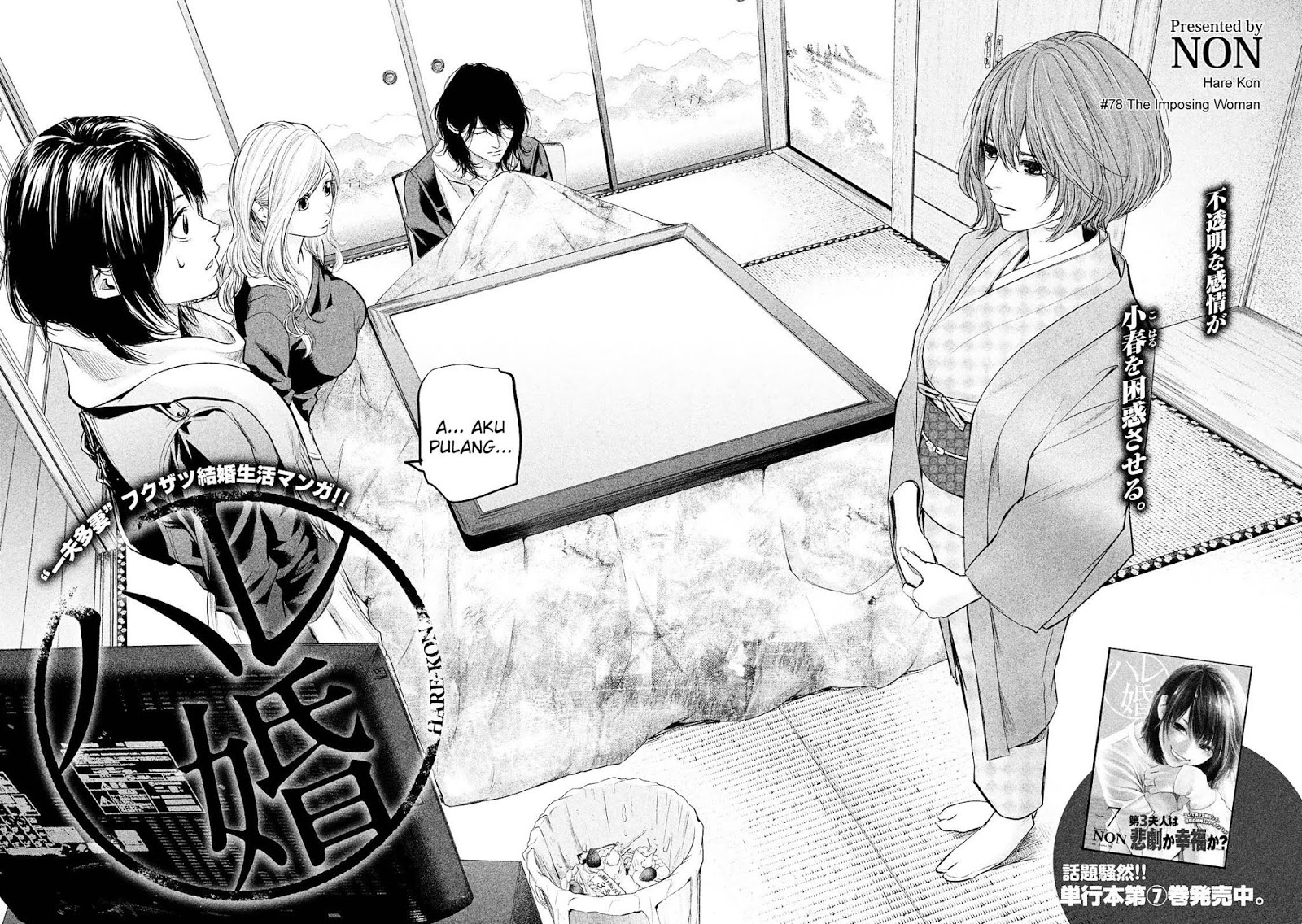 Hare-Kon. Chapter 78 Gambar 3
