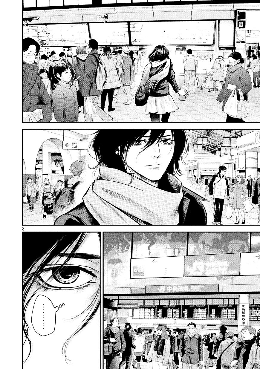 Hare-Kon. Chapter 75 Gambar 8