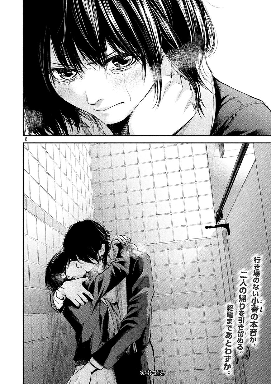Hare-Kon. Chapter 74 Gambar 19