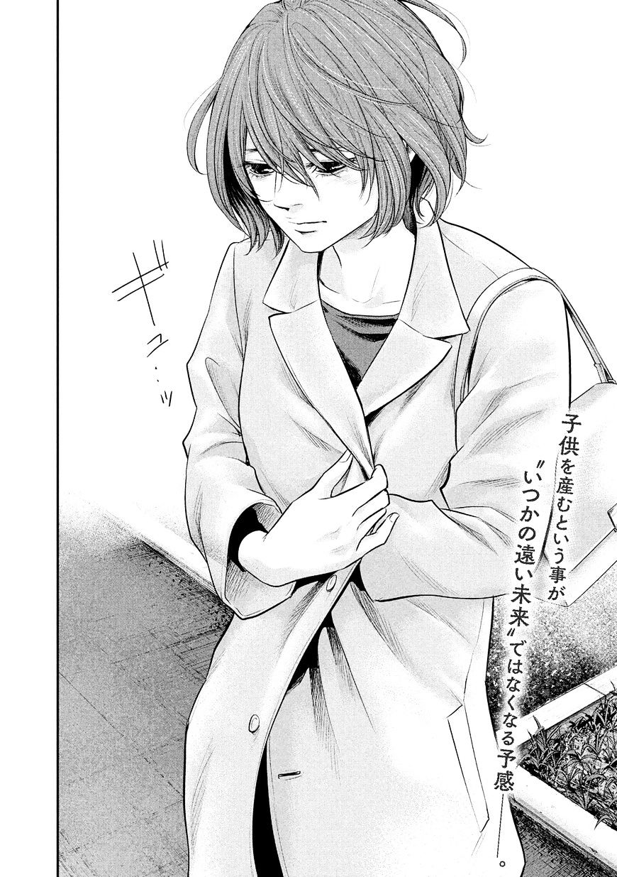 Hare-Kon. Chapter 73 Gambar 4