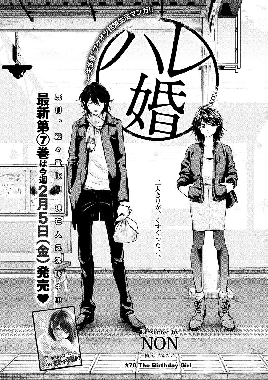 Hare-Kon. Chapter 70 Gambar 3